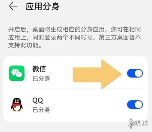 微信分身怎么弄第二个微信