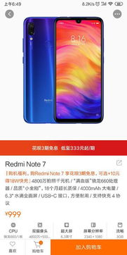 现在买3000元以内的什么手机比较好!