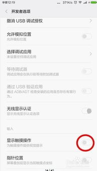 怎么能在手机屏幕上出现类似鼠标的东西