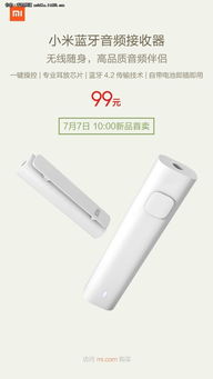 小米6蓝牙声音小怎么办