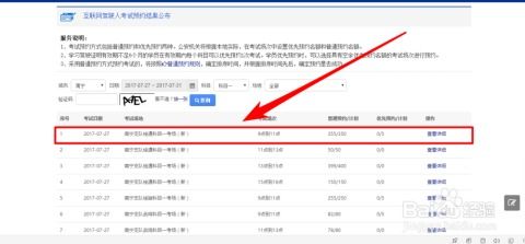 科目一怎么报名预约