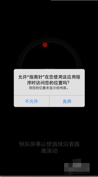 手机指南针在哪打开