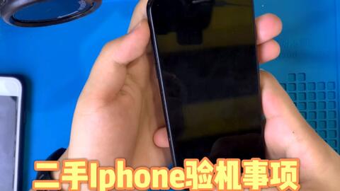安卓手机如何验机