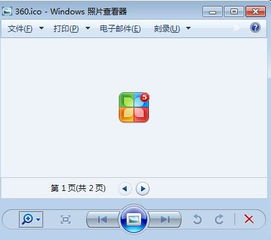 如何制作ICO图标文件