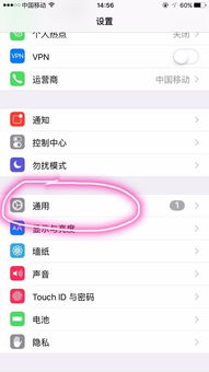 苹果手机如何设置彩色字体