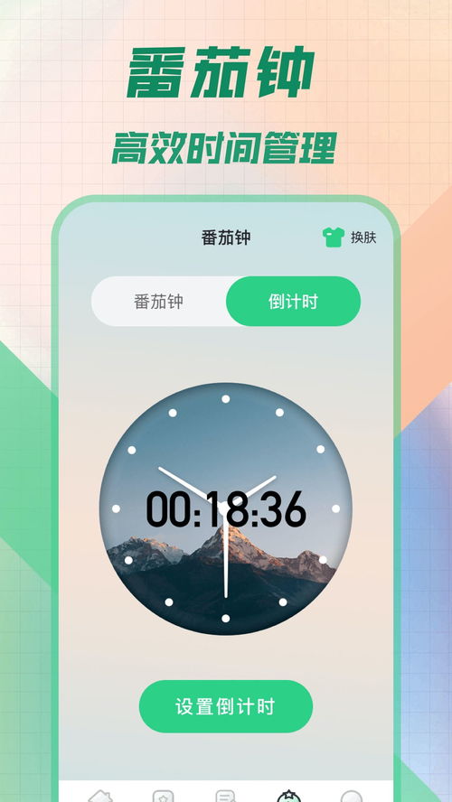 华为手机上的秒表如何悬浮在桌面
