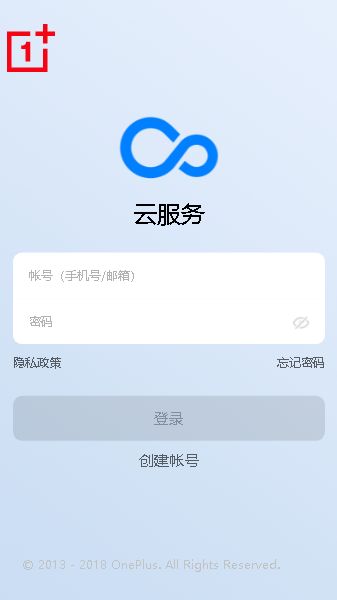 一加云服务官网是哪个