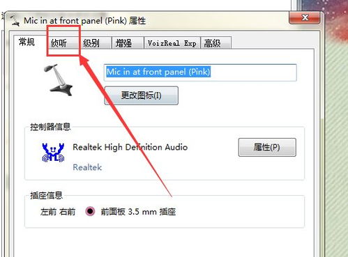 电脑音箱麦克风 没声音怎么设置