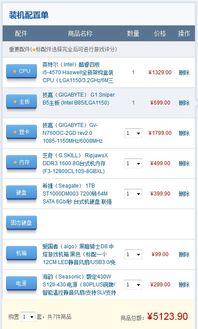 配置电脑时怎么选CPU
