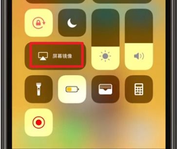 如何将苹果电脑屏幕投影到平板上