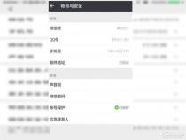 一个手机可以申请两个微信号吗