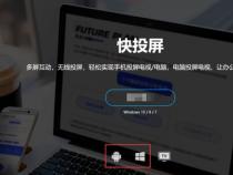 如何将两台手机投屏到电脑上