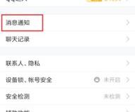 为什么手机只要锁屏 打开屏幕的时候直接出现微信的主页面