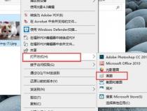 电脑上怎么在图片上加文字