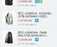京东买组装电脑 可靠吗