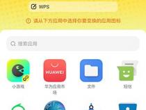 手机如何自制图标