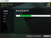 怎么安装CUDA