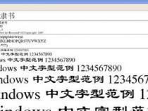 哪个软件可以自制字体