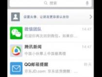 平板电脑能不能用微信呢