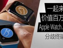 watchapp是干嘛的