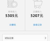 手机打字赚钱一单一结app真的假的