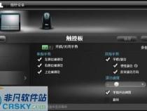 戴尔笔记本触摸板驱动程序如何安装