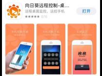 手机怎么控制另一台手机的摄像头