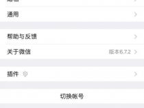 微信的聊天记录在手机内存哪个位置