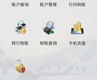 黑龙江省农村信用社手机银行怎么下载