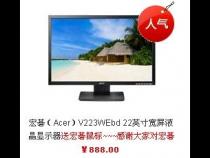显示屏的22寸大概有多大
