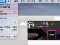 苹果电脑safari浏览器设置主页的方法