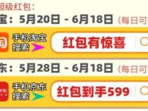 京东618买手机能便宜多少钱啊