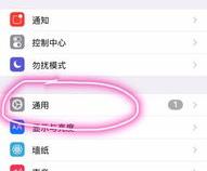 苹果手机如何设置彩色字体
