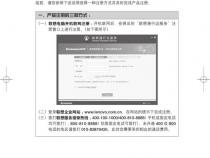 联想电脑系统保修联想台式电脑保修多久
