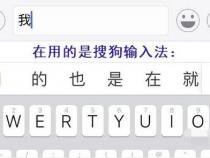 苹果手机键盘如何切换下一行