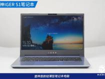 雷神一格S1怎么样