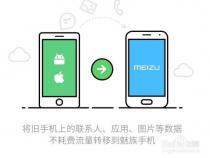 怎么用旧手机克隆新手机