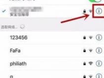 苹果手机锁屏后WiFi为什么会自动断开