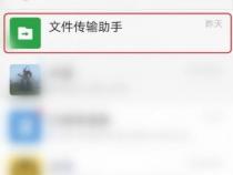 手机怎么隐藏微信的聊天窗口