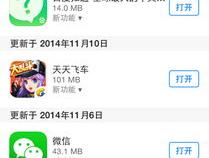 手机老是自动下载软件