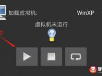安卓手机如何运行Windows XP