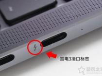 笔记本电脑的雷电接口是什么接口
