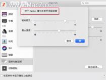mac的comm键是什么