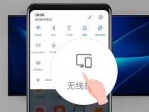 华为平板怎么投屏到电脑
