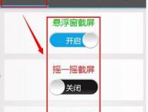 索立信平板电脑s9怎样截屏