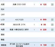 4000元左右可以买到什么样配置的笔记本电脑