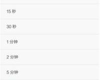 怎么设置手机亮屏时间长一点