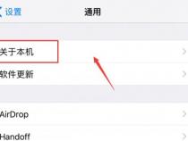 怎么知道苹果手机机型是安卓还是IOS