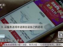 京东有哪些家电回收平台