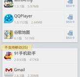 qqpad版是什么意思
